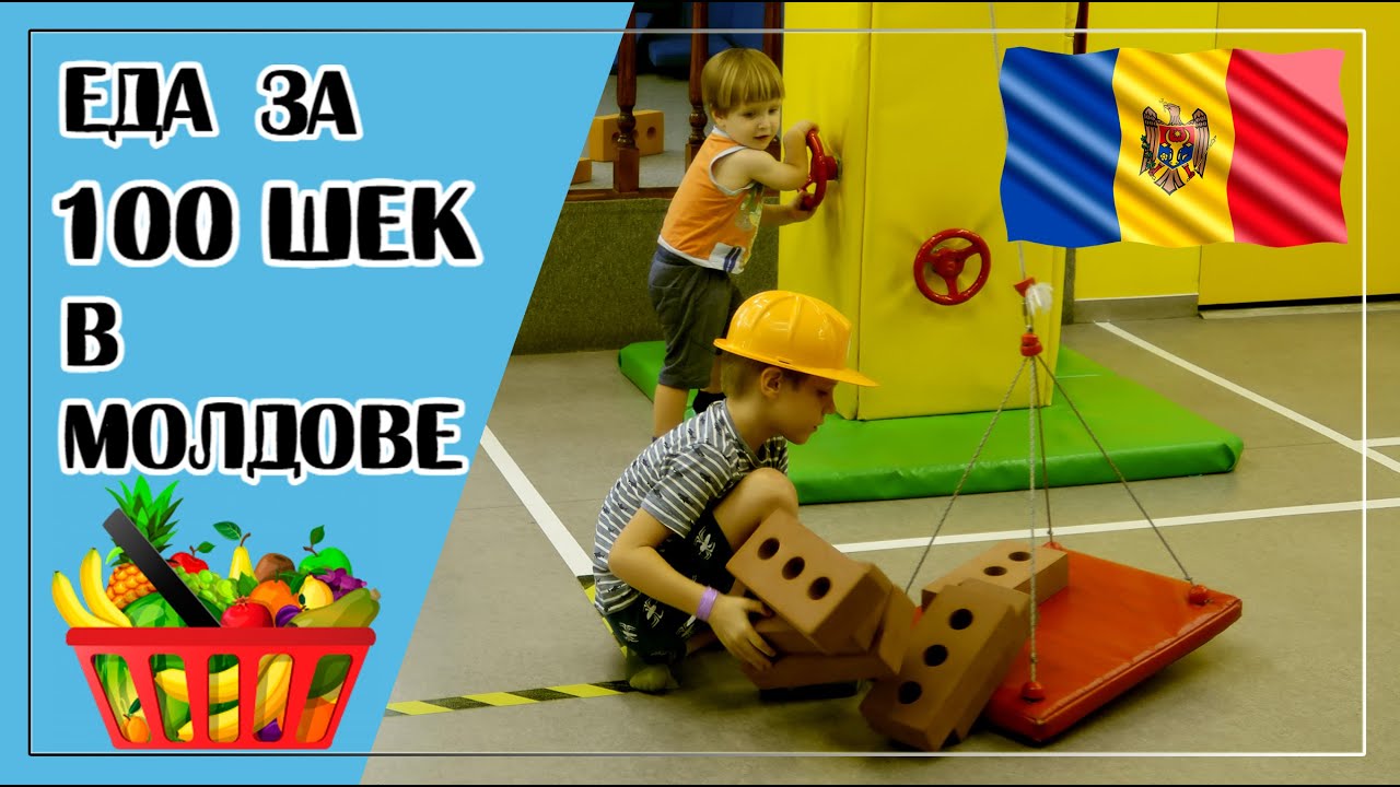 ЕДА В МОЛДОВЕ НА 100 ШЕКЕЛЕЙ
