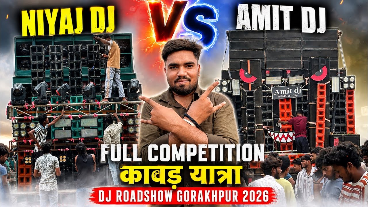 Niyaj Dj Khalilabad Vs Amit Dj Gorakhpur🔥 Full Competition🔊 कावड़ यात्रा Dj Roadshow 2026 Gorakhpur 