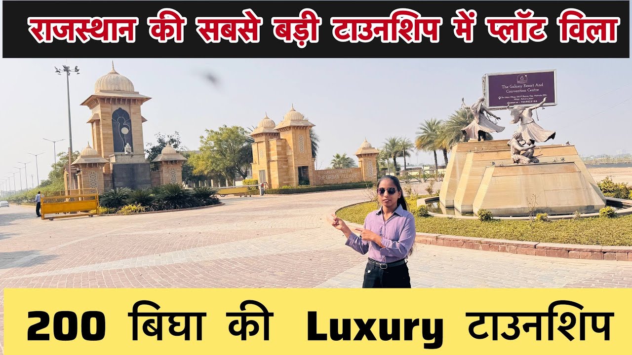 Galaxy Enclave में 440 गज का प्रीमियम प्लॉट | Ajmer Road Mahindra SEZ | Full Details | Plotforsale 