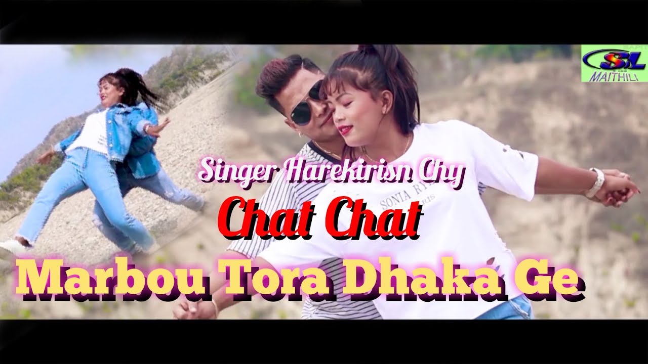 मैथलि गित -चट चट मारतौ छौरा सव धाका गै New Maithili Hit Song-2020