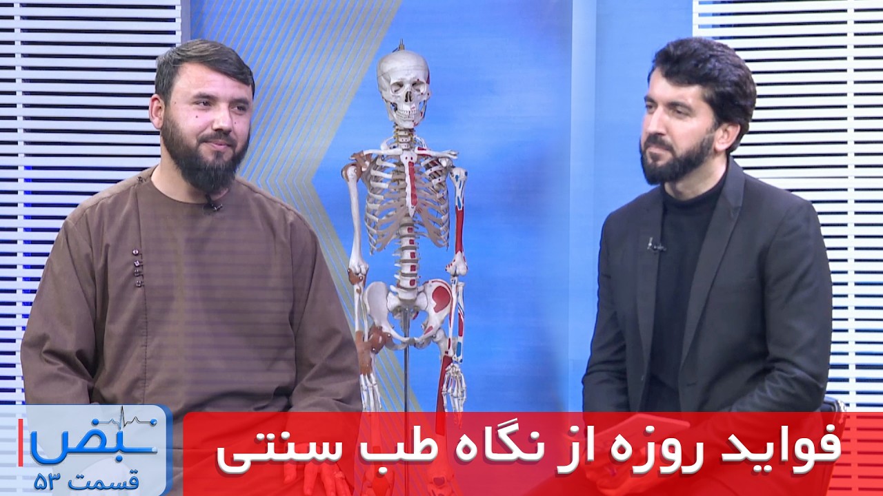 روزه گرفتن چه تاثیراتی روی هورمون‌های بدن می‌گذارد؟ | کم آبی بدن چیست؟