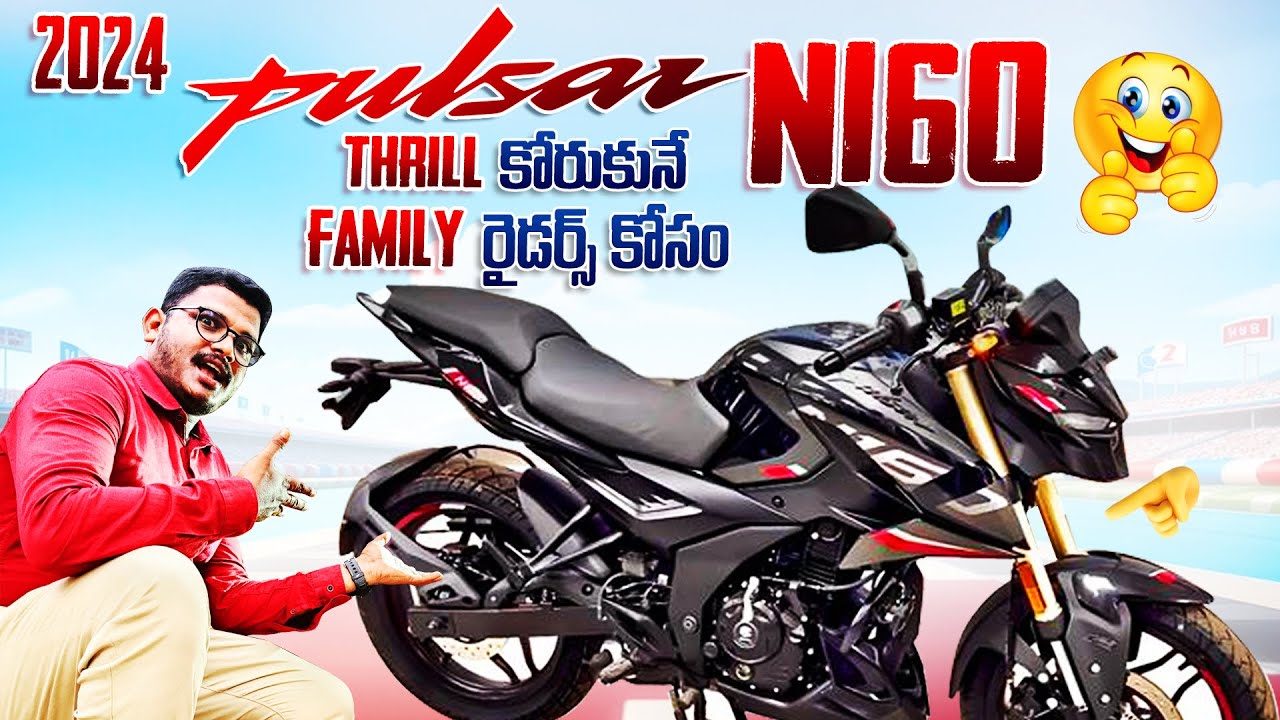 2024 Pulsar N160 Thrill కోరుకునే Family Riders కోసం॥N160 detailed walk around Review