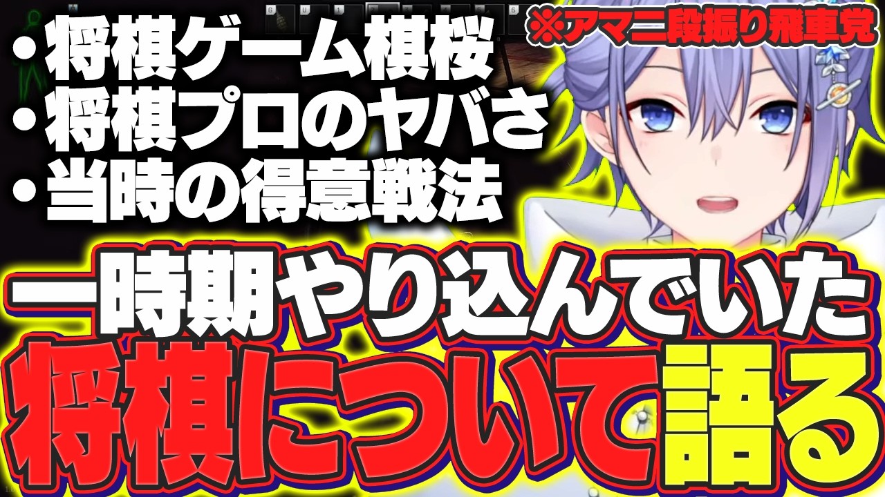 【タルコフ】一時期ガチってた将棋について語りまくるレイード【白雪レイド/切り抜き】