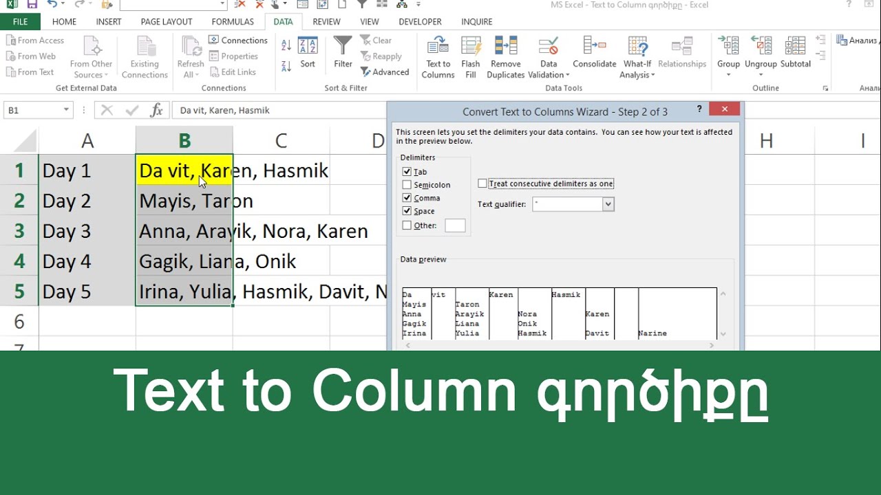 MS Excel - Դաս 8 / Text to Column գործիքը