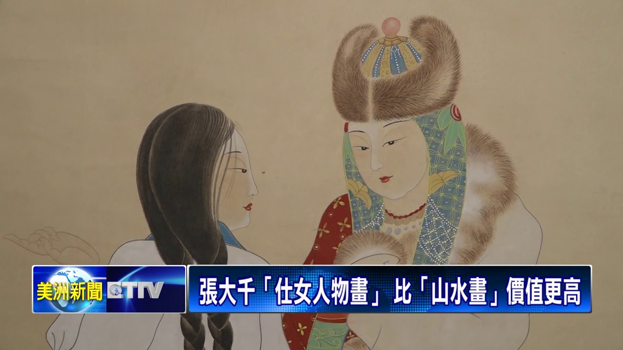 張大千「美女神品集」 精美月曆分享