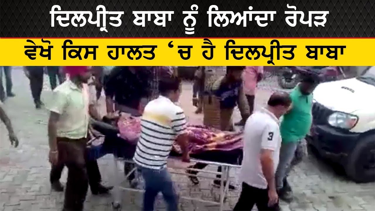 Dilpreet Baba in Ropar civil Hospital