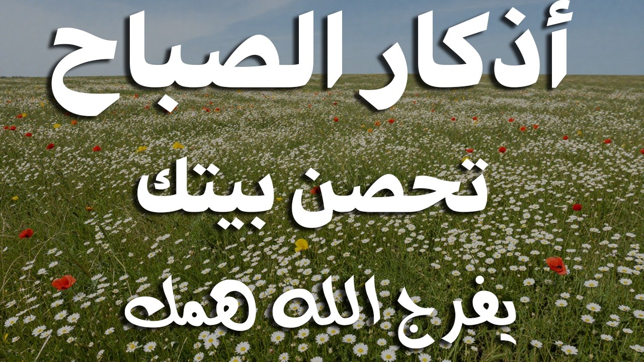 أذكار الصباح - راحة نفسية لا توصف بصوت القارئ علاء عقل | Morning Athkar - Dzikir Pagi by Alaa Aql