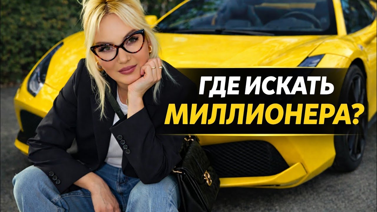  Закрытый Авто Клуб Luxury🇺🇲 Где в Америке ЗНАКОМЯТСЯ МилЛионеРы