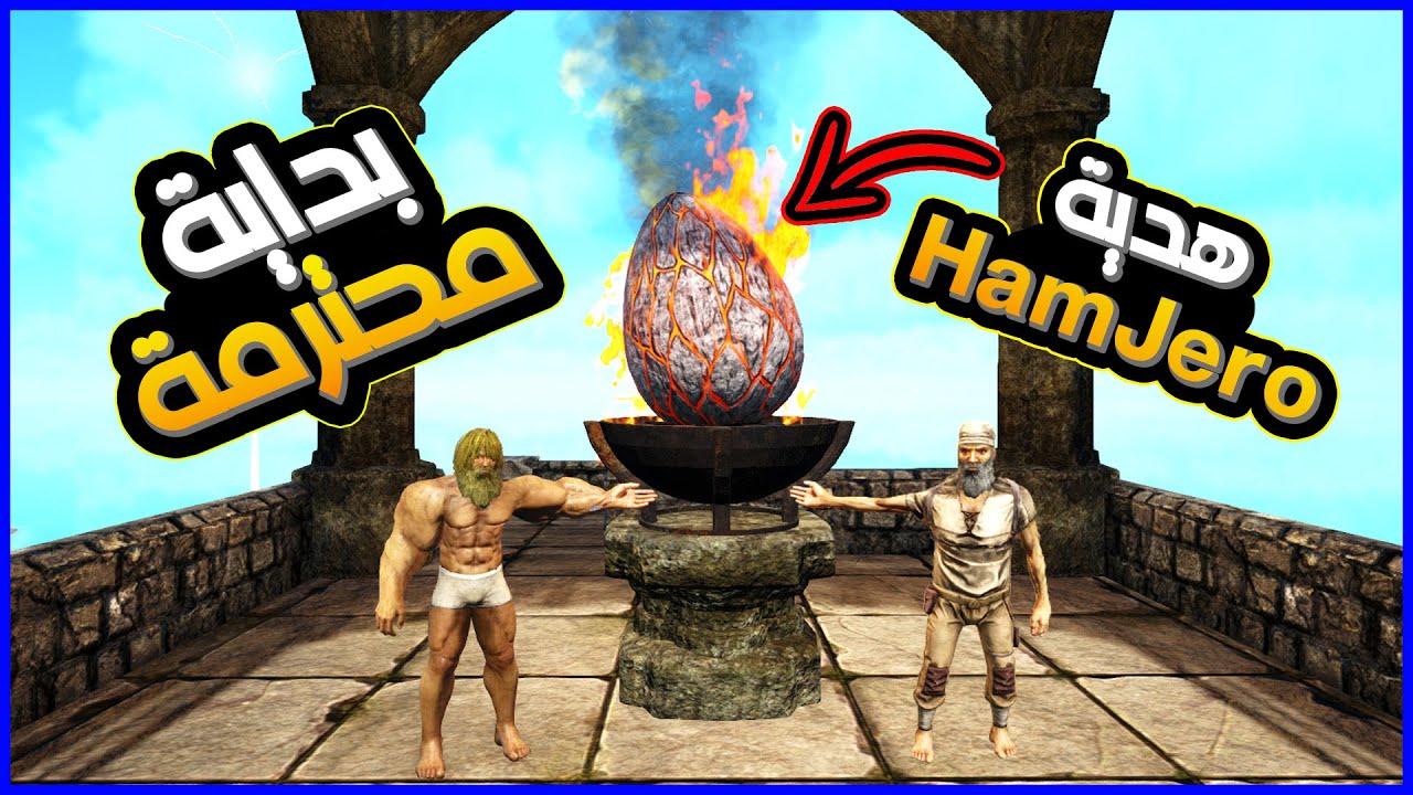 هدية السيرفر الجديد من حمزة🥚😂| مودات فخمة بالماب الجديد! | 1# ARK Omega Supreme