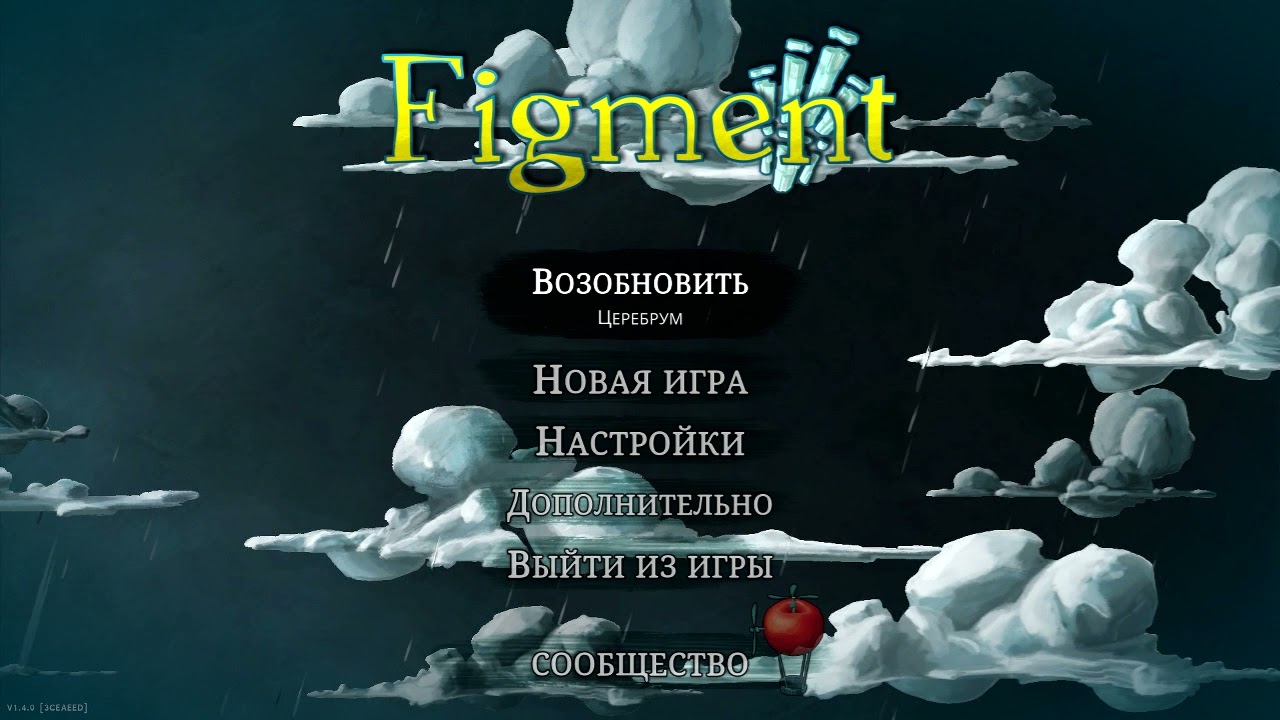 Figment OST+ | Main Menu