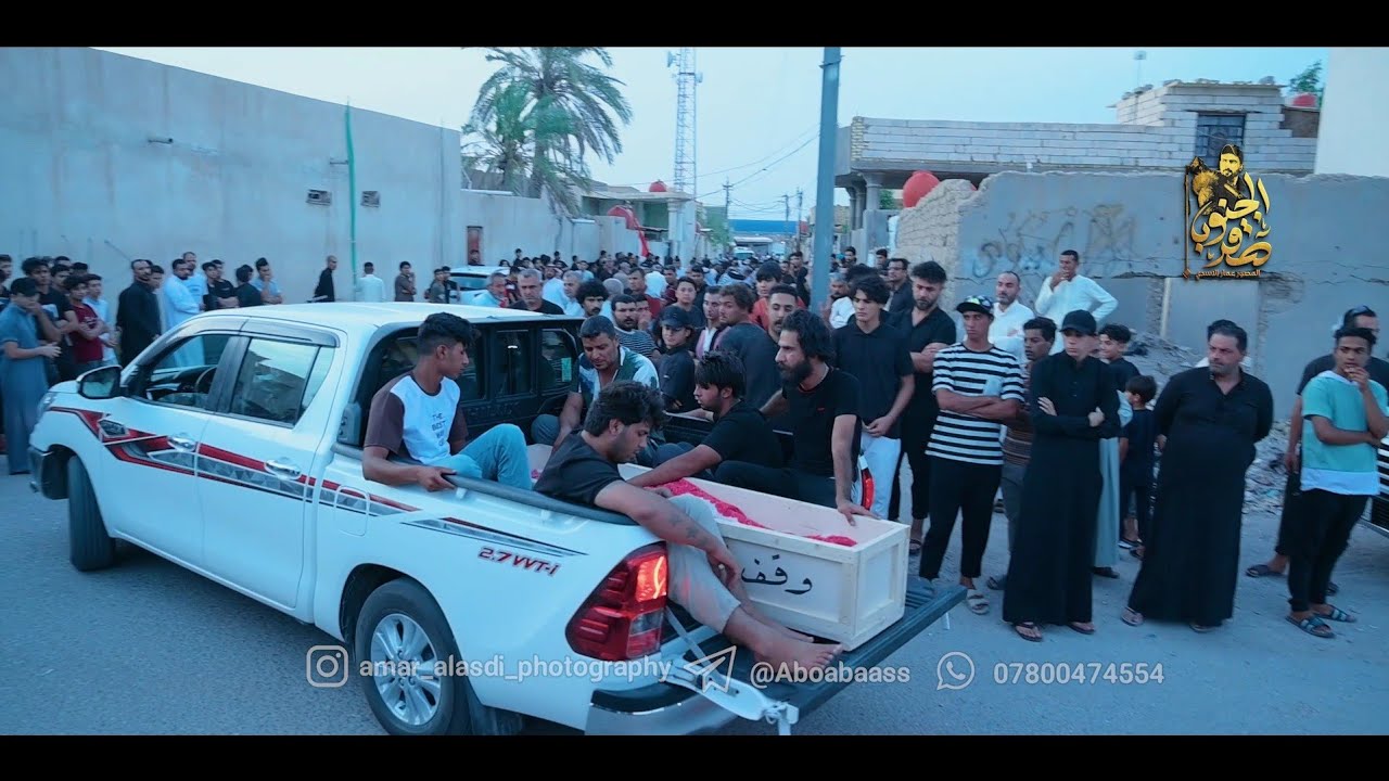 تشيع الشاب مصطفى صدام الاسدي/قضاء الجبايش