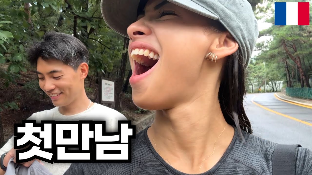 이 외국인 여자를 어떻게 만났을까