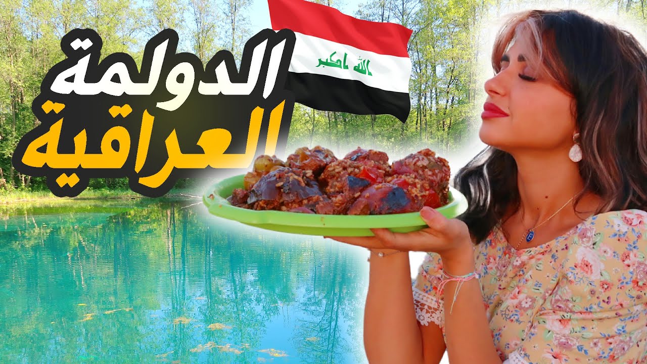 جربنا الدولمة العراقية في الطبيعة الروسيه | طعمها خرافي 😮