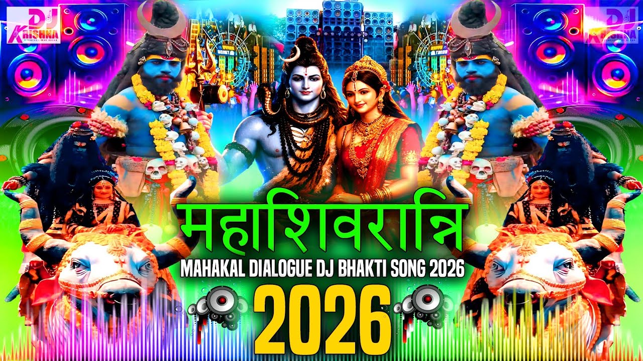 Mahashivratri Dj Song 2026 | महाशिवरात्रि_mahakal dialogue DJ Bhakti Song 2026 | Jai Bholenath 2026