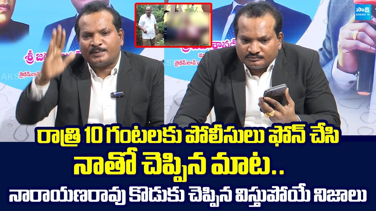 Jada Sravan Kumar Reveals Sensational Facts on Tatika Narayana Rao Incident |@SakshiTVLIVE
