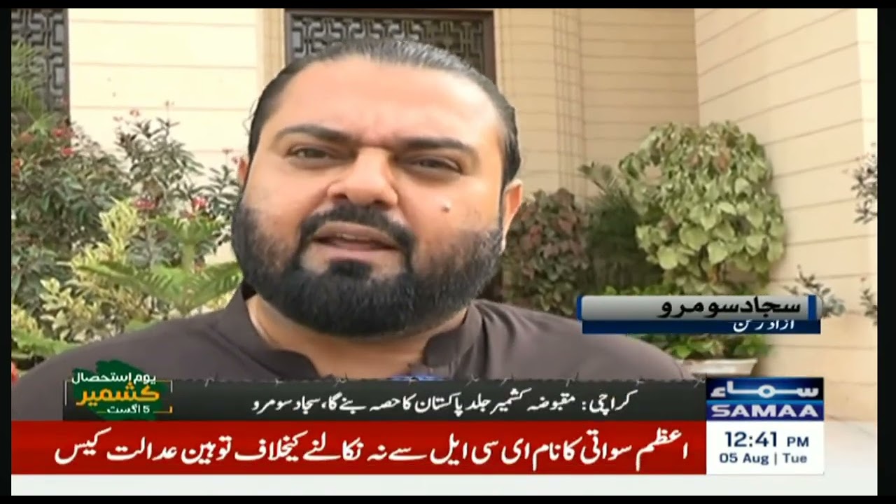 Kashmir Under Siege: Sindh Assembly Members Speak Out on Youm-e-Istehsal