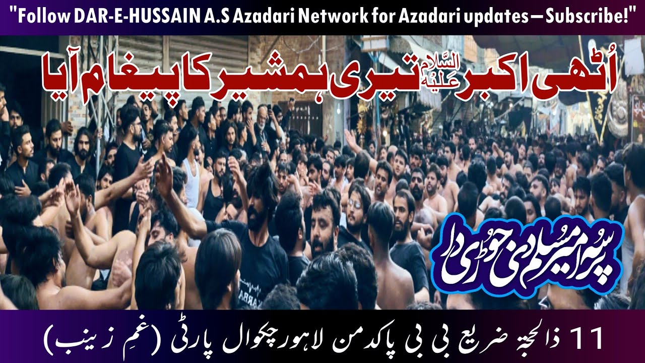 Uthi Akbar Teri Hamsher Ka Paigham Aya | 10 Zilhaj Noha 2025 | Chakwal Party in Lahore