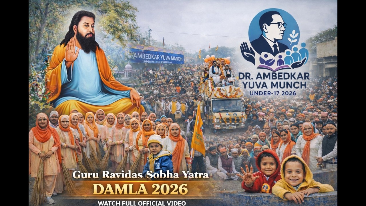 Guru Ravidas Ji Shobha Yatra 2026 Damla | Full Official Video | Jai Gurudev#ravidasjayanti #viral