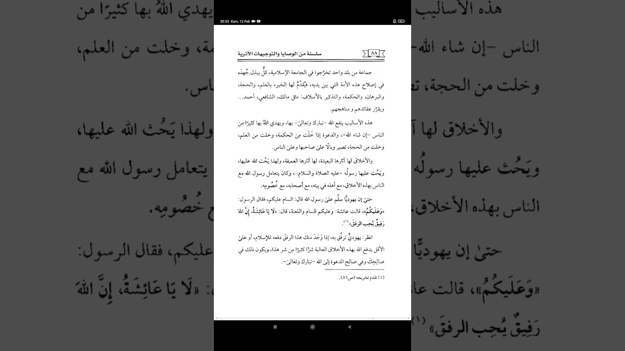 Praktek Baca Kitab مرحبا يا طالب العلم Pertemuan 82