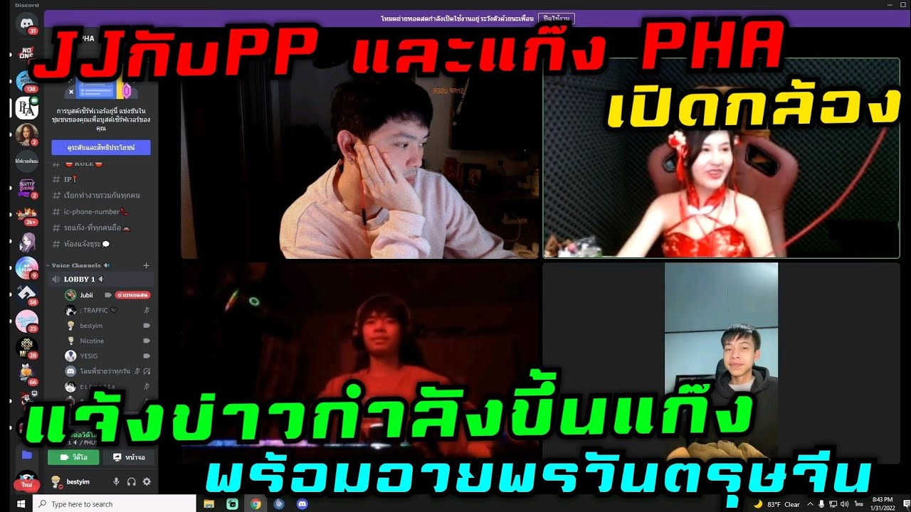 JJ กับ PP และแก๊ง PHA เปิดกล้อง แจ้งข่าวกำลังขึ้นแก๊ง พร้อมอวยพรวันตรุษจีน |Familie Story GTA