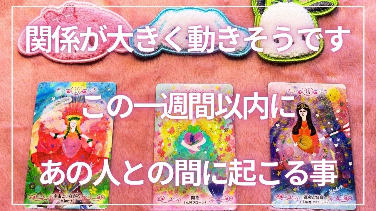 【凄い展開がきます】 ˚･.⸜ 止まっていた関係がついに動き出す ⸝.･˚ あの人との間で７日以内に起こる出来事🩶ᩚ個人鑑定級⟡恋愛タロットリーディング🪄๋ ⭑🫧