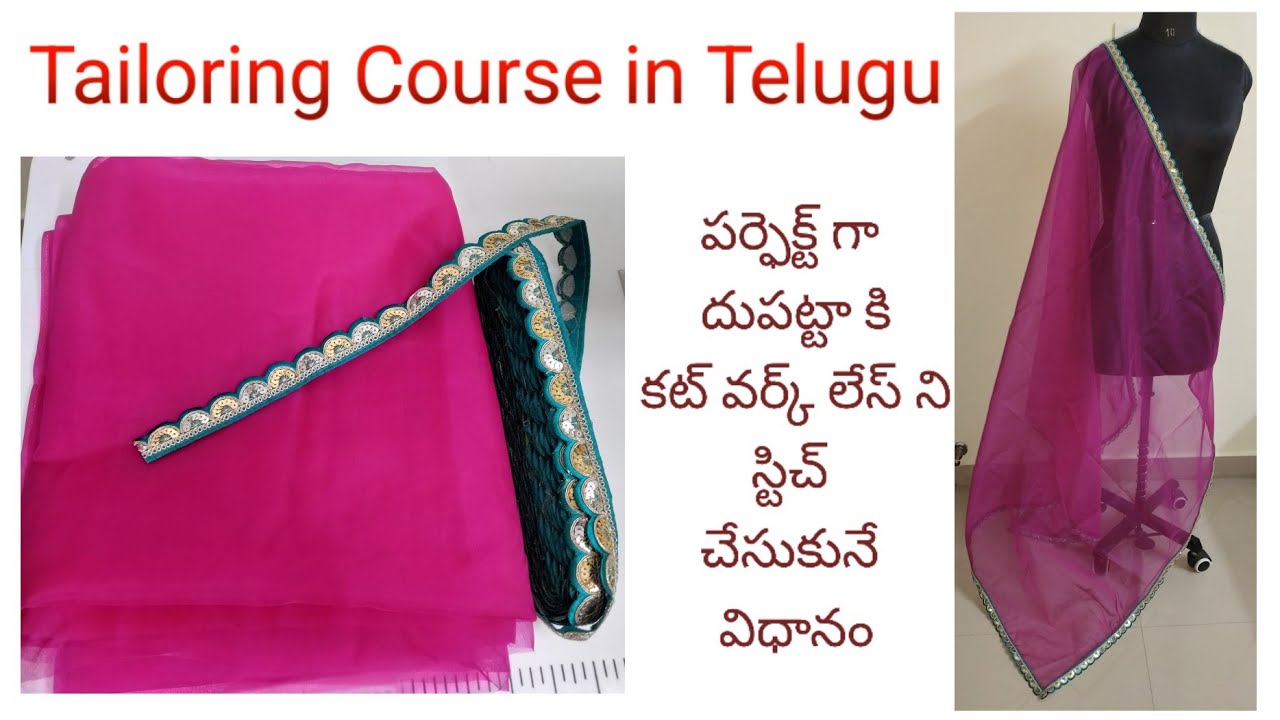 కట్ వర్క్ లేస్ నీ దుపట్టాకి స్టిచ్ చేసుకోవడం ఎలా ? How to stitch lace on Dupatta | Ojasvicreations