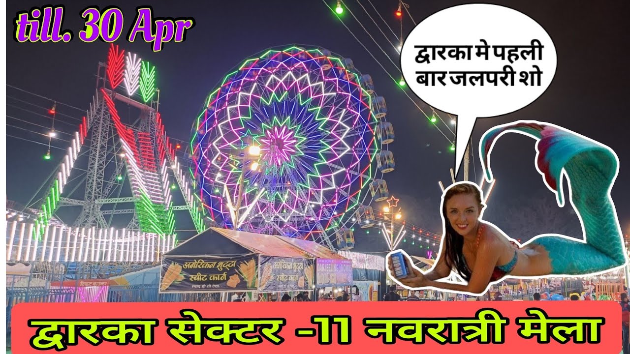 Dwarka mela 2025 - Underwater tunnel aquarium in delhi Dwarka sec 11 | Dwarka Mela 2025 |
