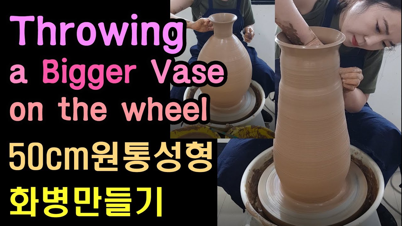 Throwing / Making a Tall a Pottery Vase on the Wheel,원통50cm,화병,도자기, 工芸, 도자기공방 [ceramic vase]