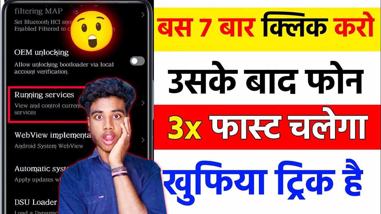 Developer Options की Secret Trick 😲 Phone 3X Fast | Android Tips