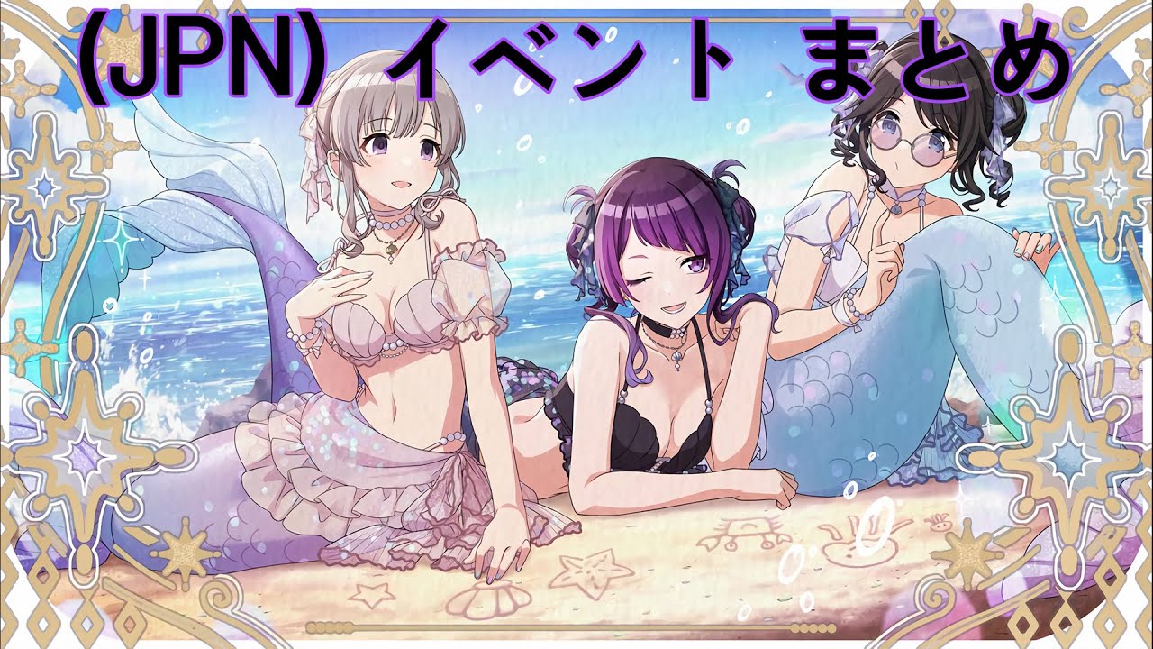 【シャニマス】 (JPN)【murmurmaid】田中摩美々 イベント