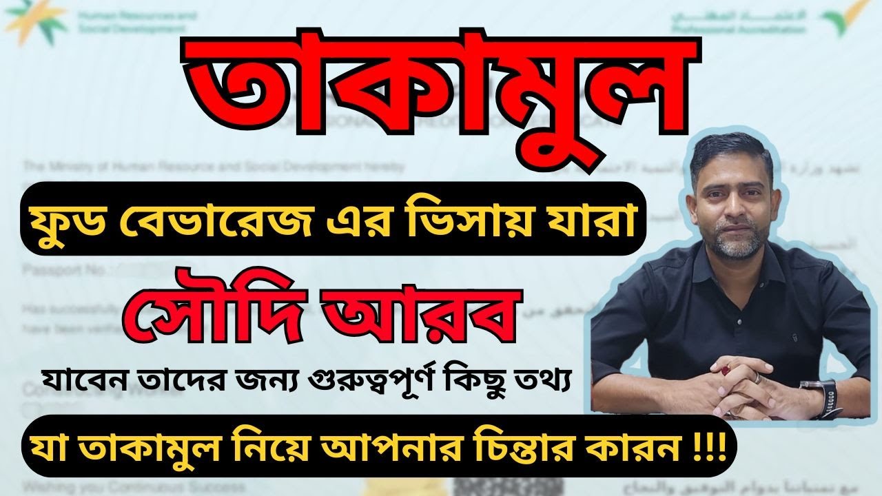 লোড- আনলোড পেশা ছাড়াও অন্যান্য পেশায় তাকামুল সার্টিফিকেট দিচ্ছে #তাকামুল #duet#জান্নাতট্রেড ২০২৫