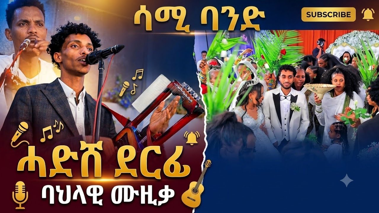 New_Eritrean_Gayla_By_Simon_Asmerom_(ሓይላይ)_መጺኻለይ'ዶ_2024_#eritreanguayla #happywedding #habesha