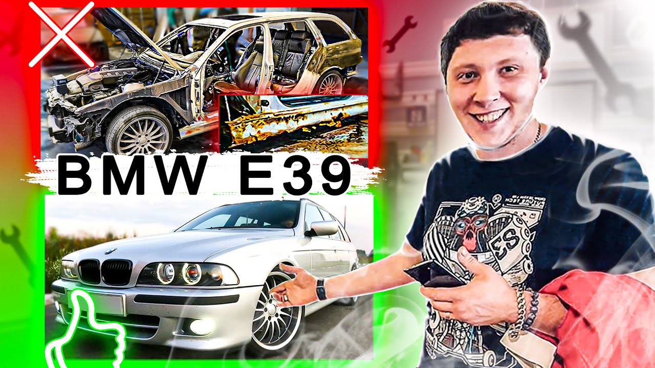 ИЗ ГНИЛОГО ХЛАМА В МАШИНУ МЕЧТЫ 🤟 Восстановление BMW 530D E39 Touring