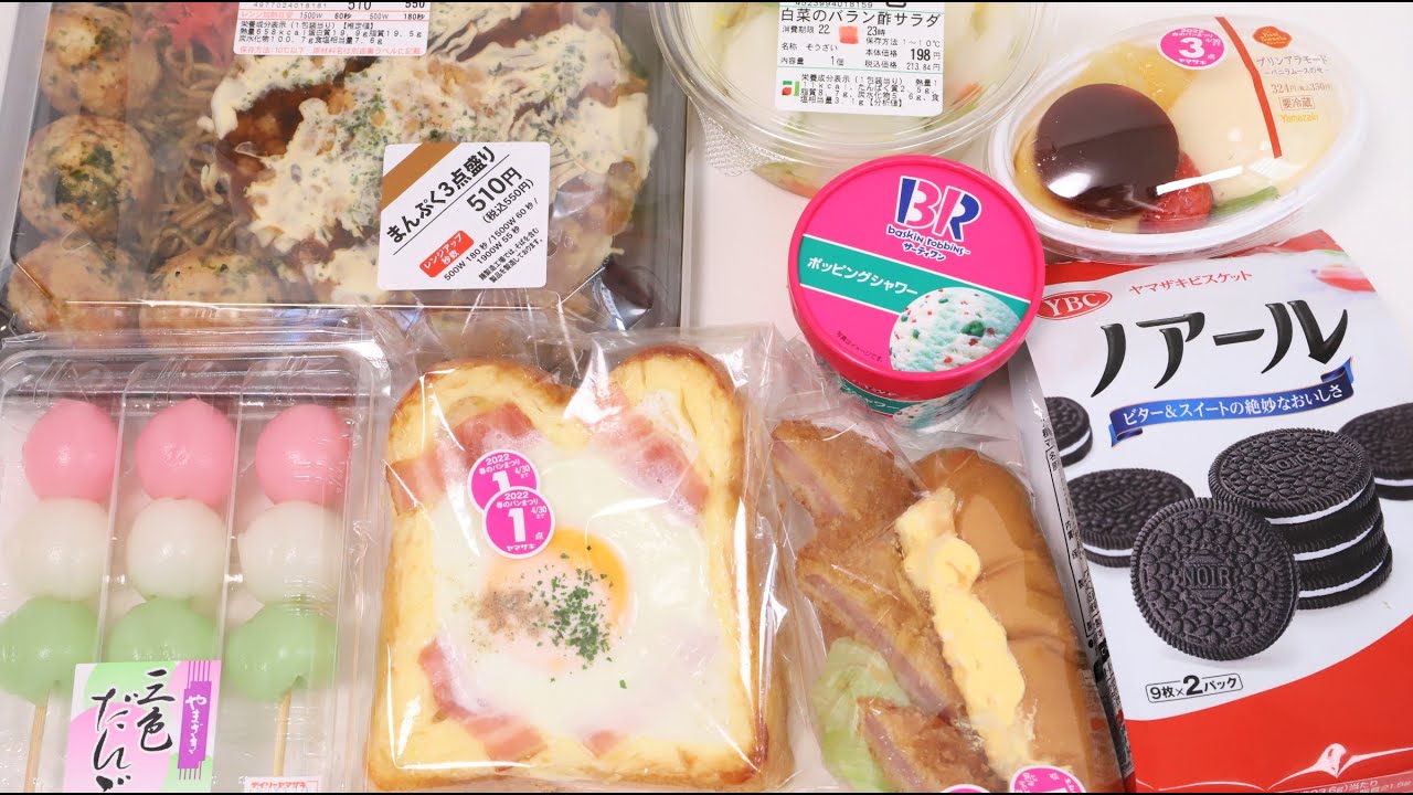 8 Japanese Convenience Store Foods Daily Yamazaki Konbini April 2022