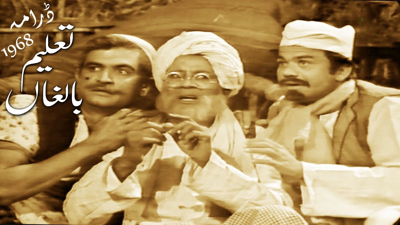 Taleem  -e- Balghan 1968 ptv drama classic ] Pakistani old drama ] Qazi Wajid Karachi centre