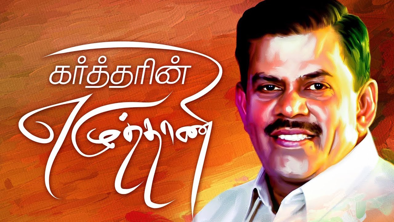Dr. Rev. J. Sam Jebadurai ( 1949 -2018 ) LIFE HISTORY  | Paul Saravanan | Christ Gospel Media