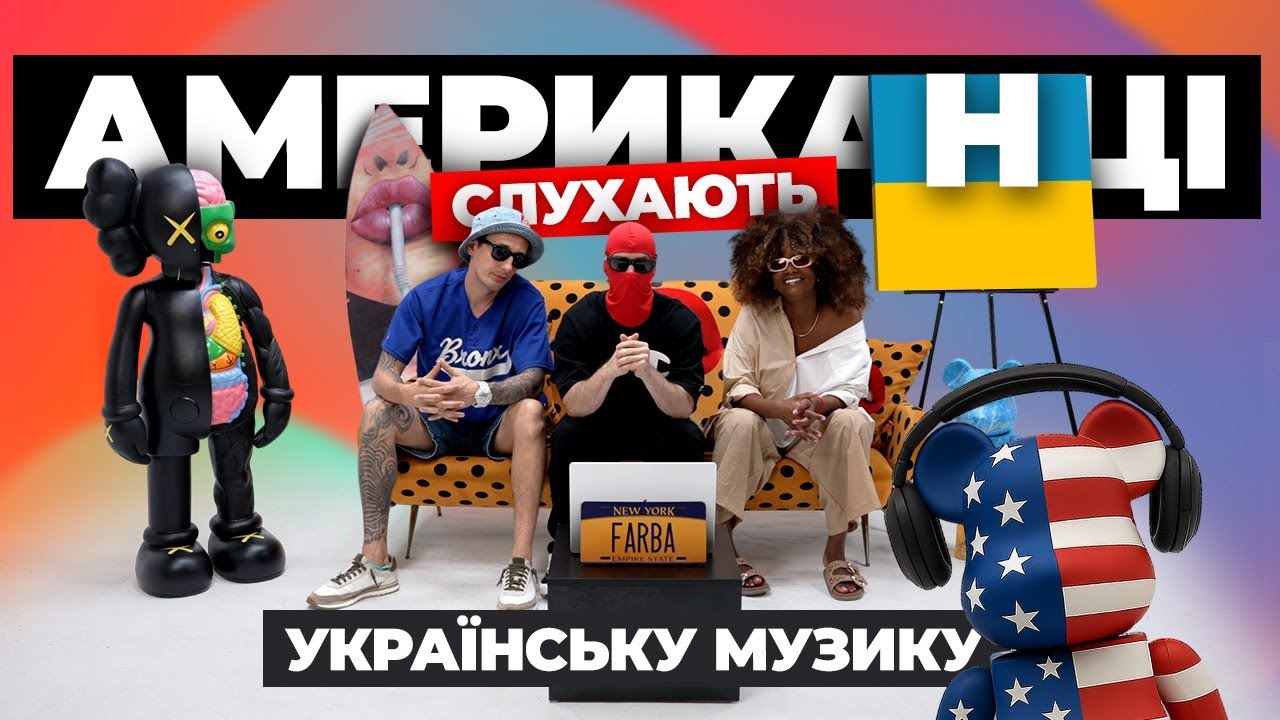 АСУМ 7: Американці реагують на українську музику! Емоції, танці та повний захват