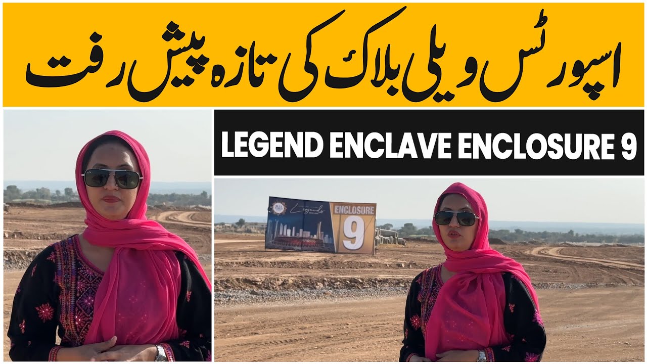 Blue world city islamabad sports valley legends enclave enclosure 9 site visit, Development update
