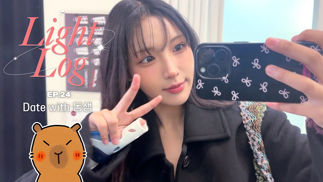 Date with 동생 [Light-Log(라잇로그)] EP.24 │ LIGHTSUM(라잇썸) │ SUB