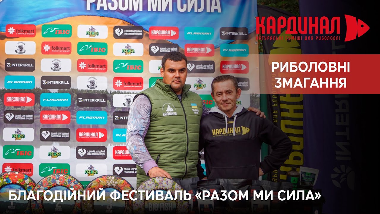 Взяли участь у змаганнях на ІІІ благодійному фестивалі «РАЗОМ МИ СИЛА»