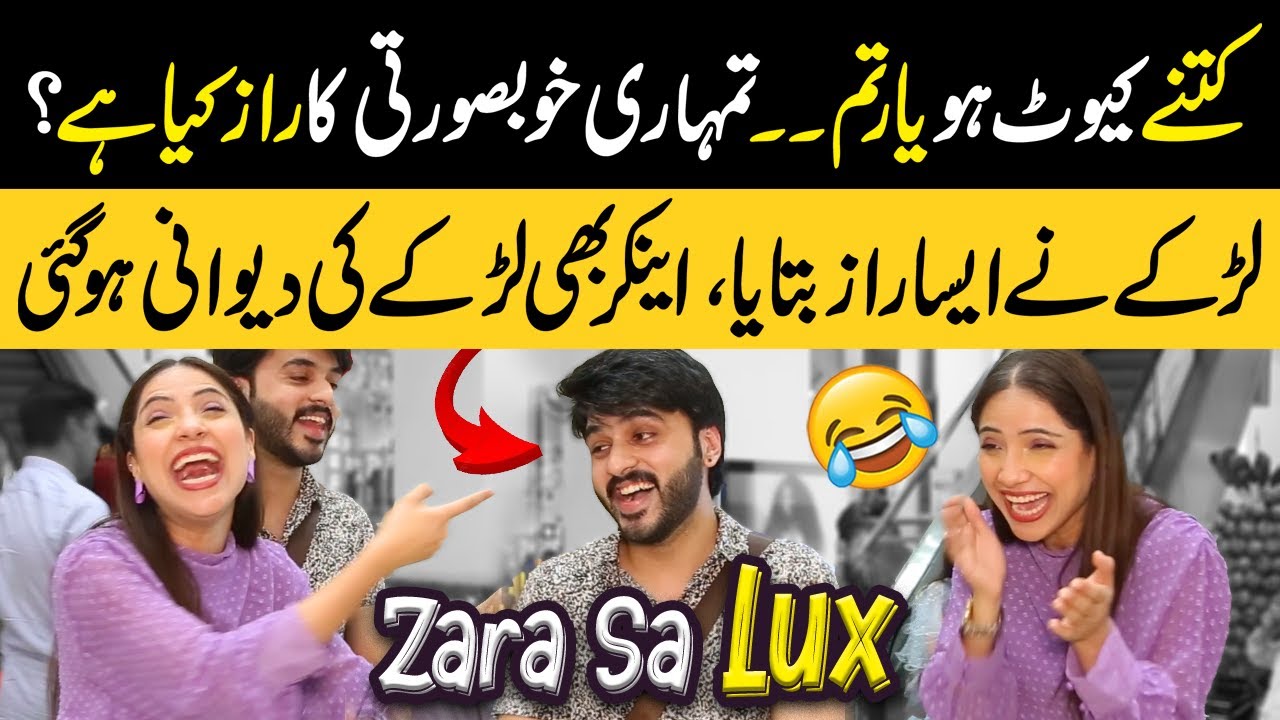 Hyeee Kitna Cute Hay 😱 | Anchor Larkay Ki Khubsurti pay Fida Ho Gai 😂 | Sajal Malik | Happy Pakistan