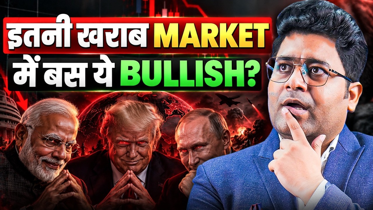 NIFTY की तेजी ने बदला पूरा Game! | Crash का खतरा अभी टला नहीं | Market का अगला बड़ा Move क्या होगा?