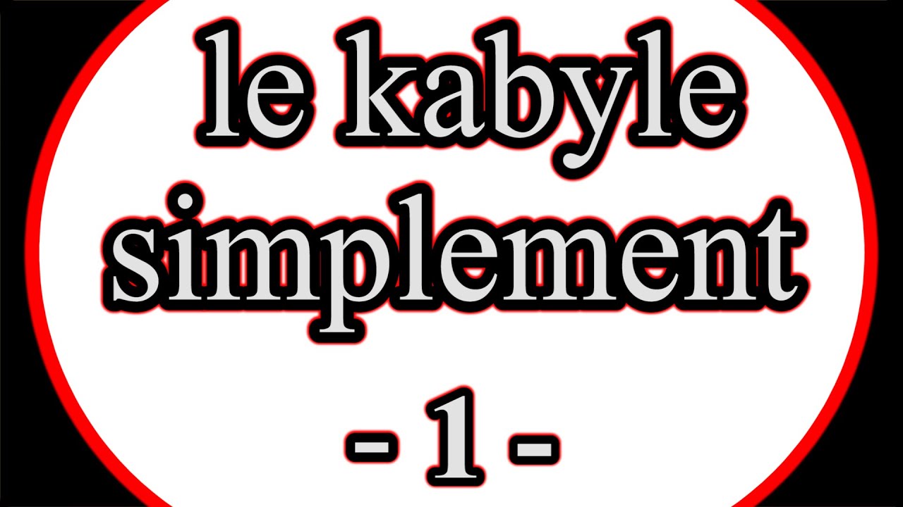 Parler kabyle simplement, vidéo 1