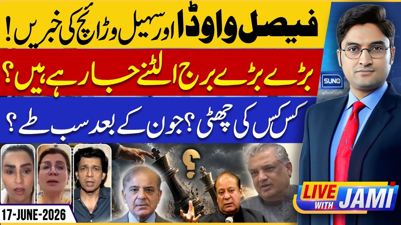 Corruption & Democracy ! Faisal Vawda's Big Predictions! | Live With Jami | EP 305 | 17 June 2026