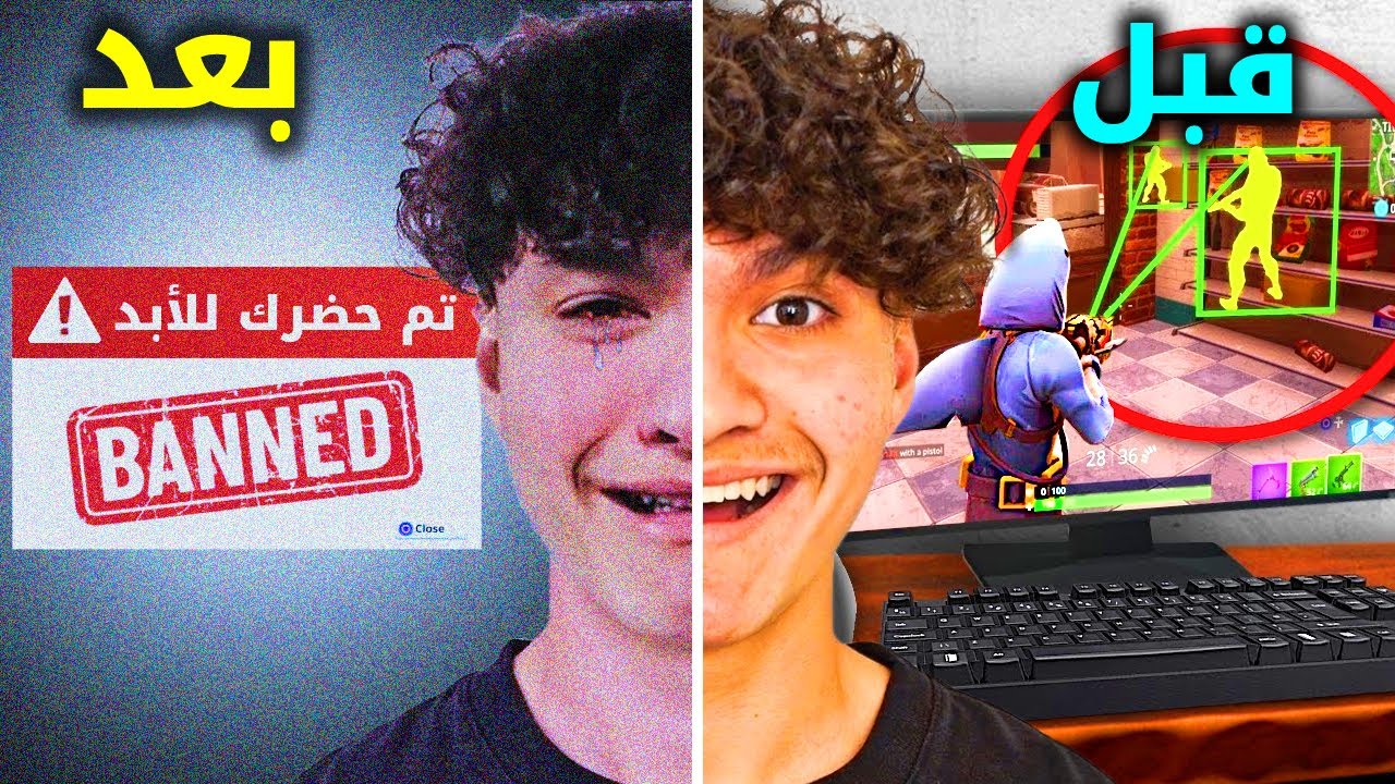 لاعبين غشاشين انكشفوا امام البث المباشر! (أنفضحوا قدام الناس😨)
