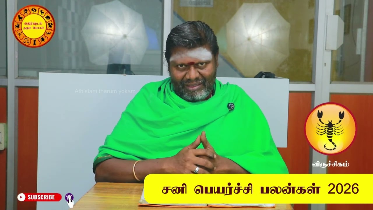 விருச்சிகம் சனி பெயர்ச்சி பலன்கள் 2026