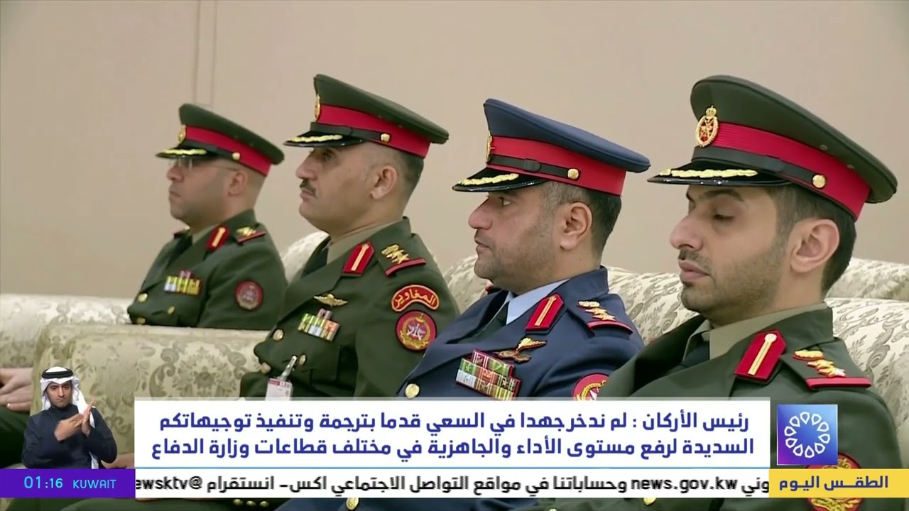 كلمة رئيس الأركان العامة للجيش الفريق الركن خالد درج الشريعان