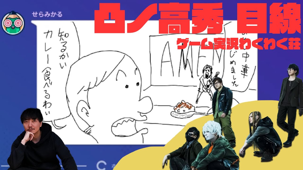 【Gartic Phone】VSゲーム実況わくわく荘！お絵描き伝言ゲーム！凸ノ視点で「欠けているパズル」プレイ編【ゲスト：5月病マリオ、凸ノ高秀】