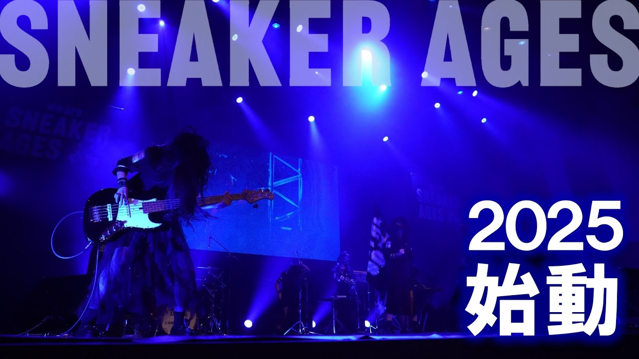 第5回 全国高校 軽音楽部大会 we are SNEAKER AGES　エントリー開始！