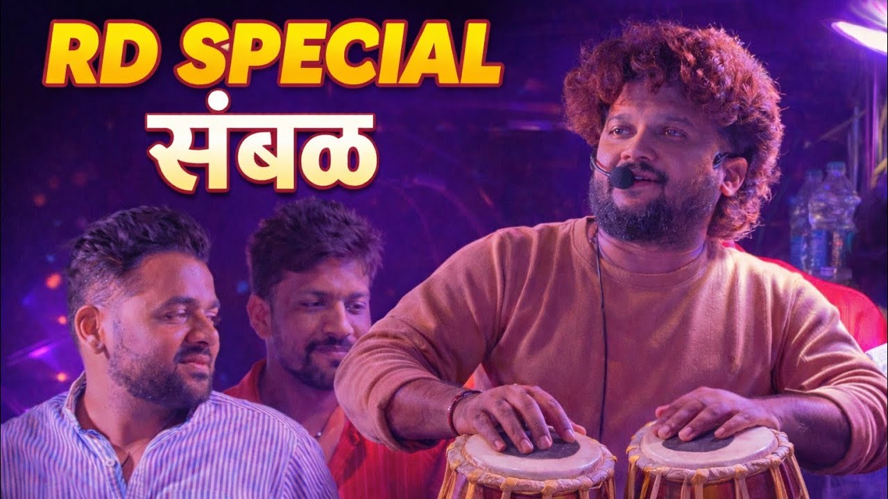 🥵 संबळ पावरी | Sambhal Pavari By Dev Mamaledar Brass Band Satana 